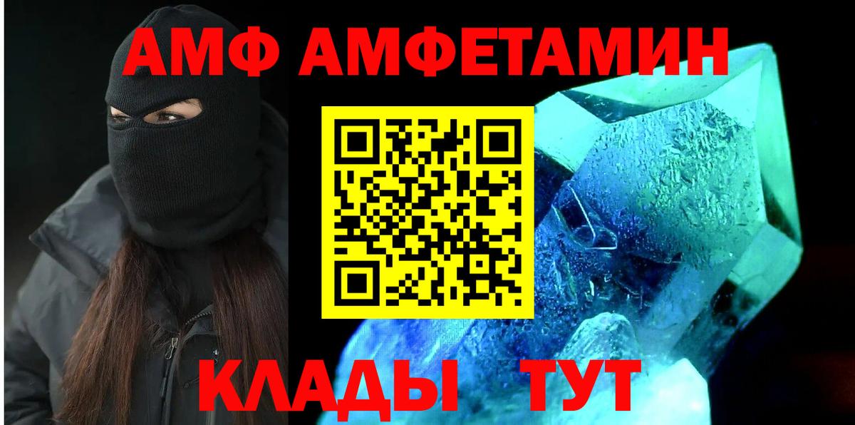 АМФ  Амфетамин Розовый  Вход с VPN  Бугуруслан 