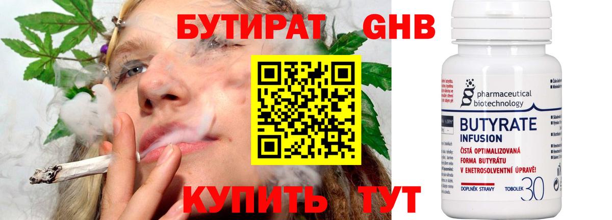 БУТИРАТ оксана Бугуруслан
