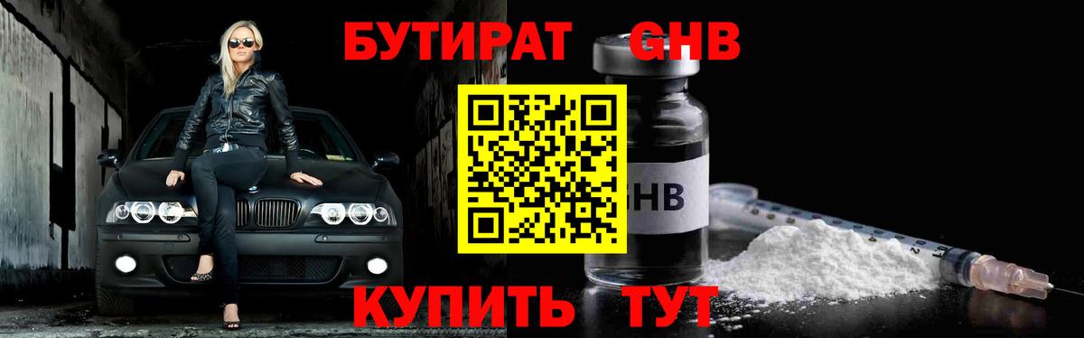Бугуруслан  Бутират буратино  Вход с VPN 