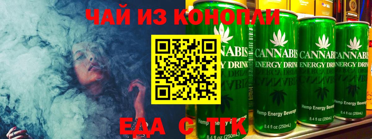 Бугуруслан  Печенье с ТГК конопля  Вход с VPN 