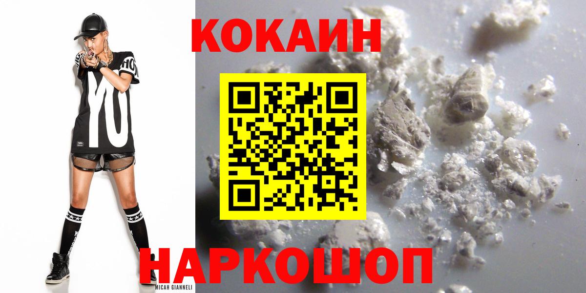 КОКАИН Fish Scale Бугуруслан
