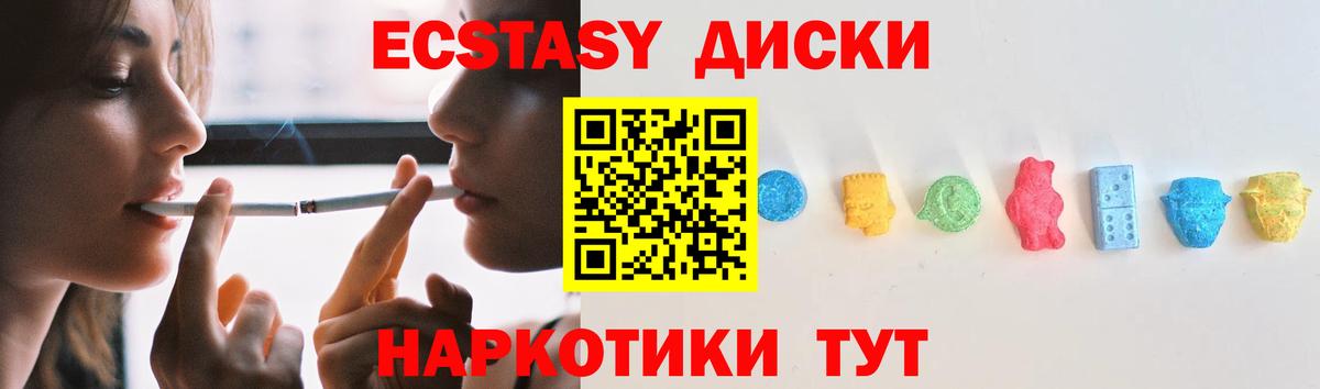 Ecstasy Philipp Plein  Ecstasy 300 mg  ЭКСТАЗИ  Вход с VPN  Бугуруслан 