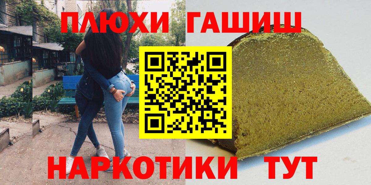 Гашиш Ice-O-Lator  ГАШИШ VHQ  Вход с VPN  Бугуруслан 