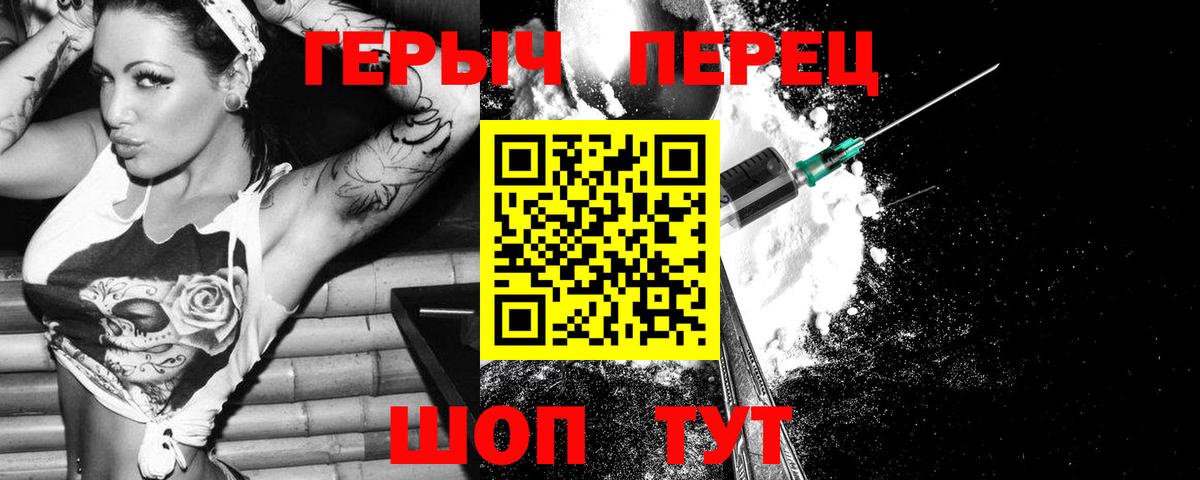 ГЕРОИН хмурый  Героин  Бугуруслан  Вход с VPN 