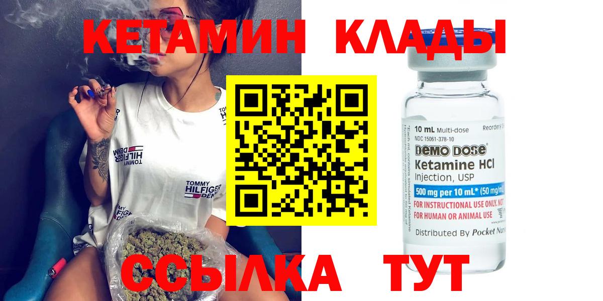 КЕТАМИН ketamine  Вход с VPN  Бугуруслан  Кетамин ketamine 