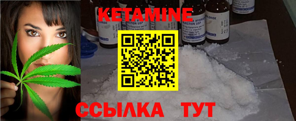 Кетамин VHQ Бугуруслан