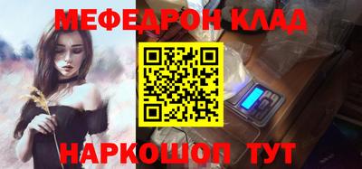 мефедрон VHQ Балахна