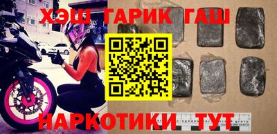 гашик Балаково