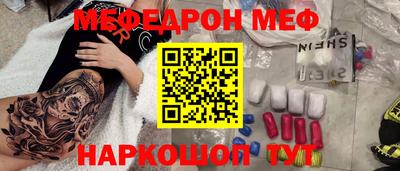 мефедрон VHQ Балахна