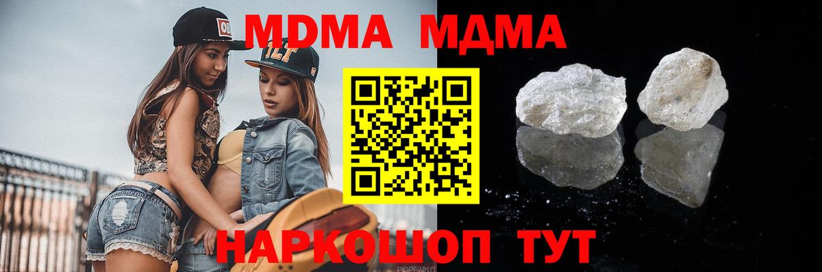 МДМА VHQ  Вход с VPN  MDMA кристаллы  Бугуруслан 