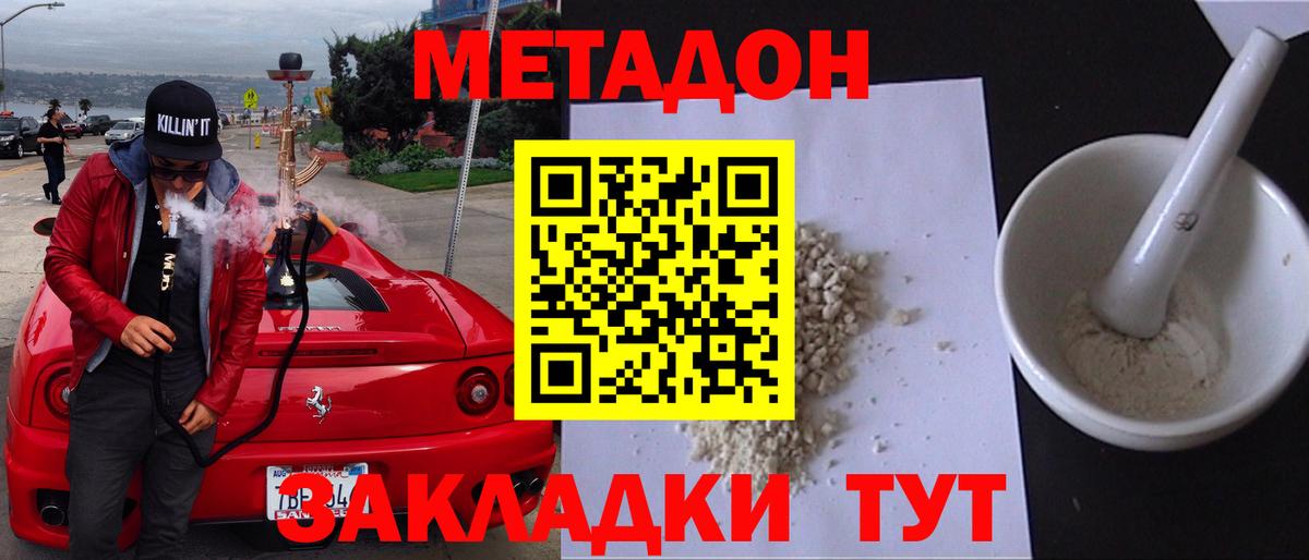 Бугуруслан  Метадон VHQ  Вход с VPN  Метадон methadone 