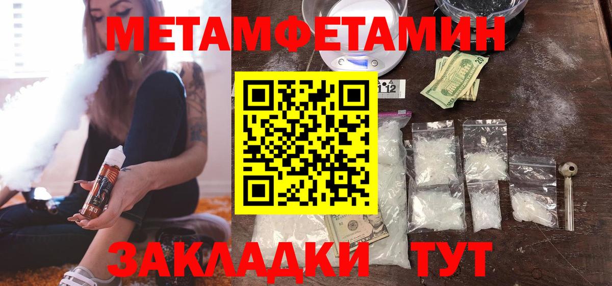 Метамфетамин витя  Вход с VPN  Бугуруслан 
