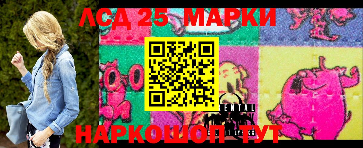 Марки N-bome 1,8мг Бугуруслан