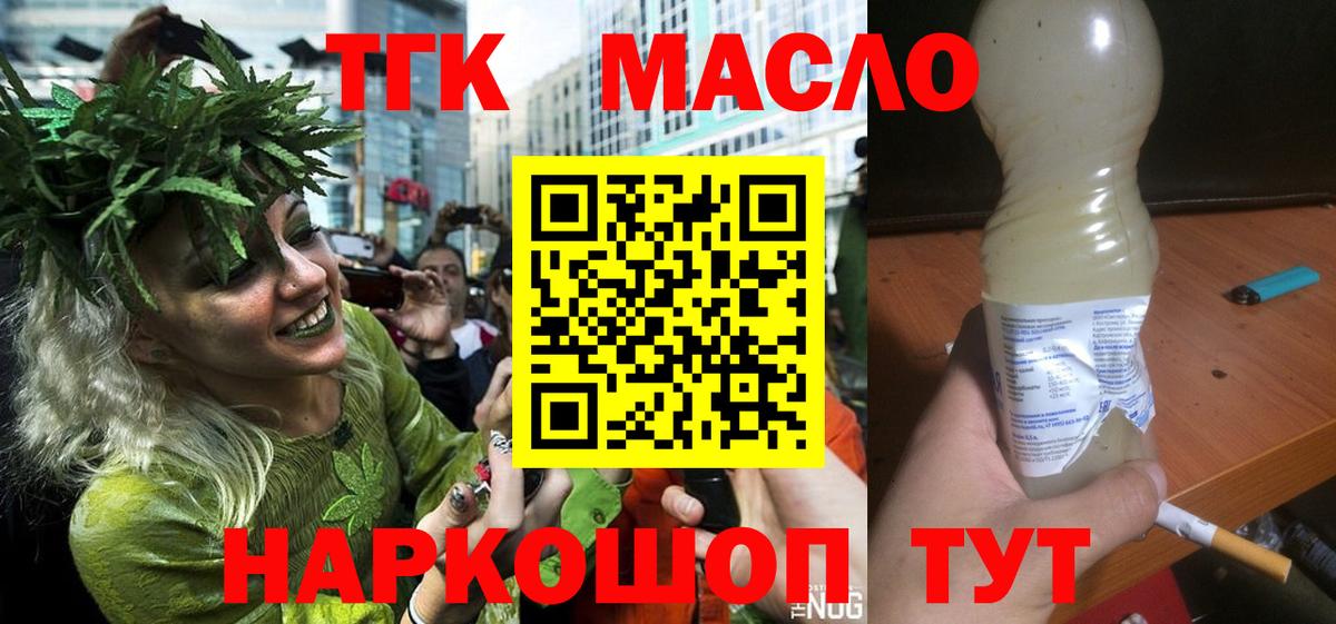 Бугуруслан  Дистиллят ТГК гашишное масло  Вход с VPN 