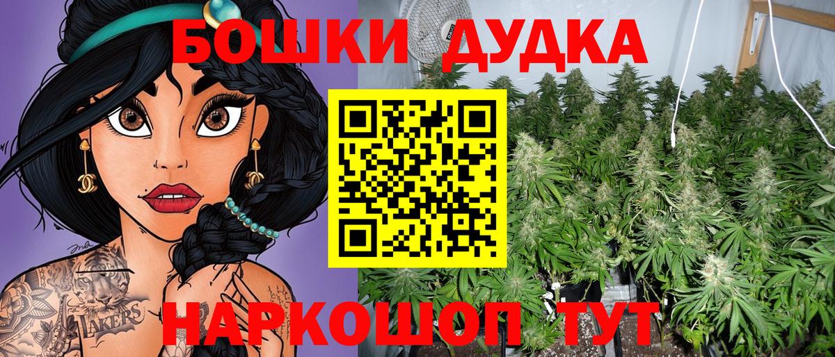 Канабис Bruce Banner  Вход с VPN  Шишки марихуана конопля  Бугуруслан 