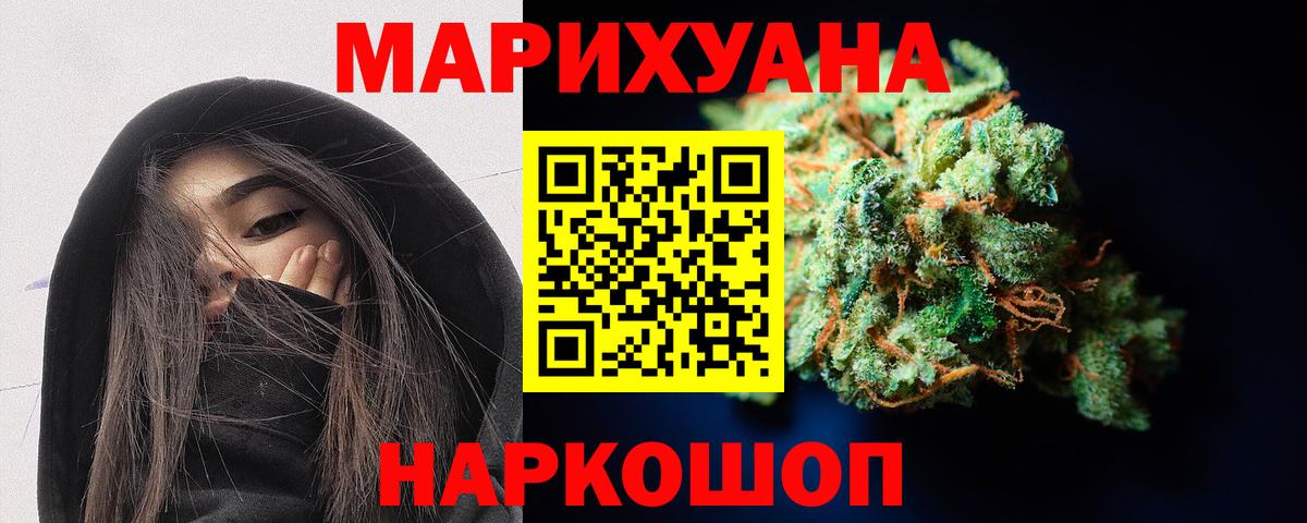 Каннабис сатива Бугуруслан